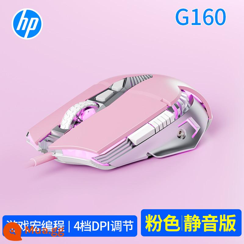 HP/HP E-sports chuột chơi game có dây gà cơ macro máy tính xách tay máy tính văn phòng tắt tiếng - Phiên bản nâng cấp màu hồng [im lặng]