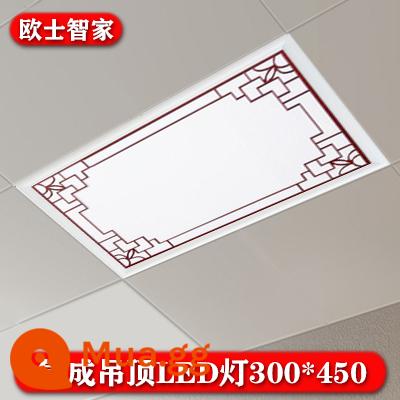 300x450led panel ánh sáng tích hợp âm trần nhúng khóa nhôm tấm phòng khách nhà bếp âm trần LED30x45 - 300*450 (đầy xuân) trắng