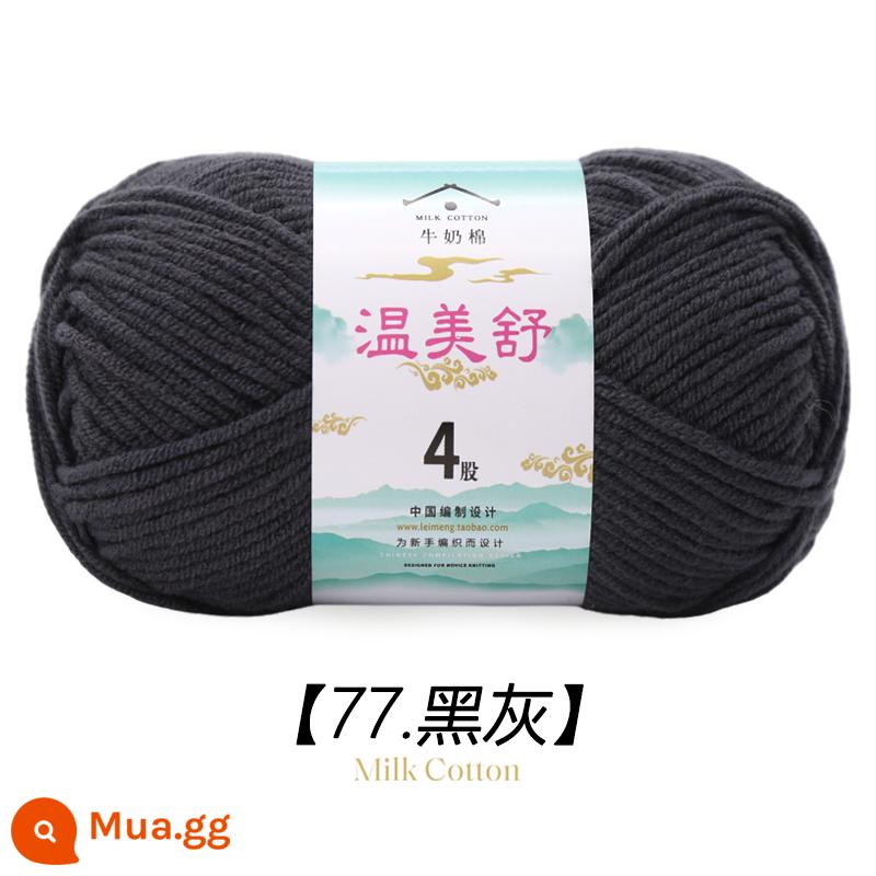 4 Dây Sữa Chải Kỹ Bông Len Bóng Cho Bé Len Dệt Sợi Cotton Tay Đan Móc Dép Len Đặc Biệt - Màu hạt dẻ 77