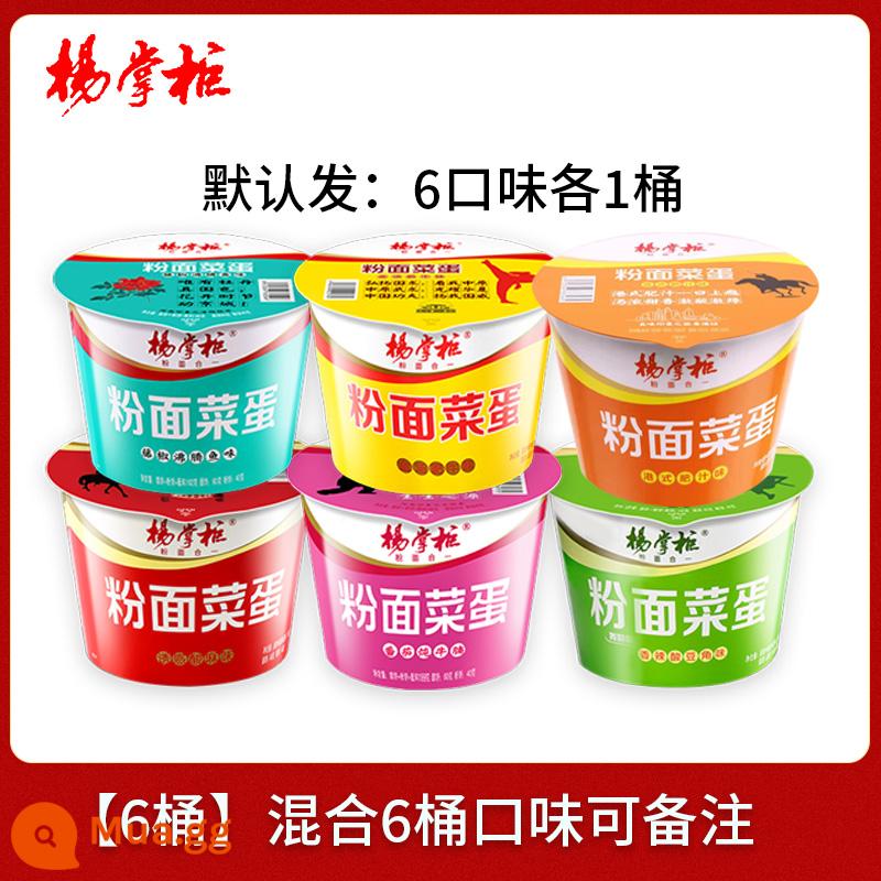 Chủ cửa hàng Mì Yang, Trứng rau, Mì ăn liền 12 thùng, Mì trứng, Thực phẩm ăn liền, FCL Golden Soup Mì ăn liền thịt bò béo Cửa hàng Flagship - (6 thùng) Trộn 6 thùng các bạn lưu ý...