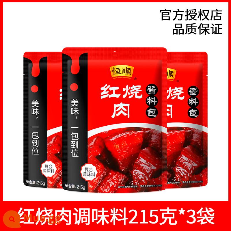 Gói gia vị thịt kho Hengshun 215g*5 túi thương phẩm sốt sườn non gói gia vị đặc biệt xương que lớn - Nguyên liệu kho 215g*3 túi