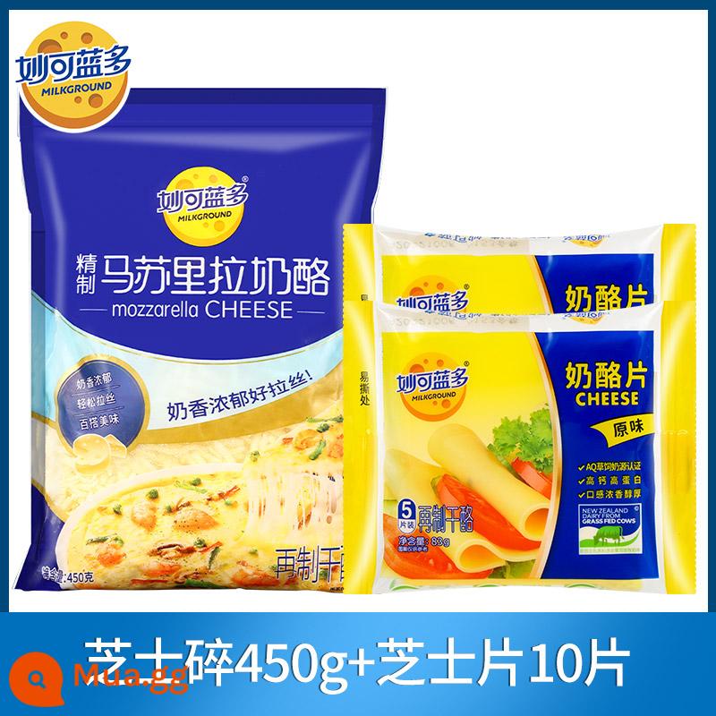 Miaokelando Phô Mai Mozzarella Cắt Nhỏ Gói Hộ Gia Đình Pizza Salad Chính Thức Làm Bánh Đặc Biệt Cửa Hàng Flagship - 450g phô mai vụn + 10 lát phô mai