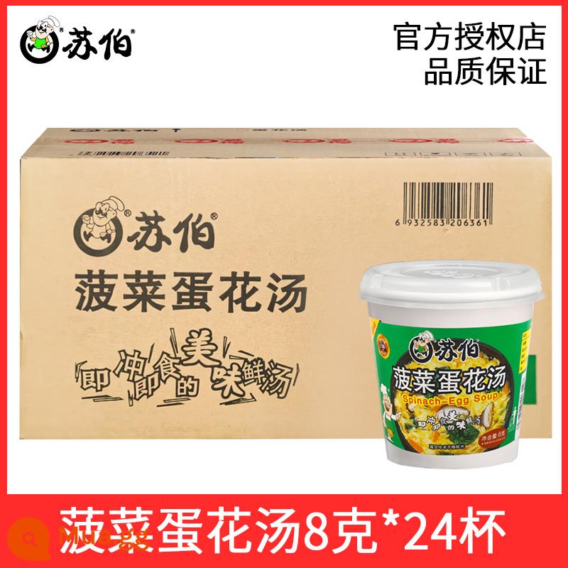 Súp Suber súp ăn liền rau tươi, hoa dâm bụt, rong biển, bắp cải, súp trứng hoa, nấu liền, ăn liền, thay thế bữa sáng không cần nấu - [Hộp đầy đủ 24 cốc] Canh rau chân vịt trứng 8g