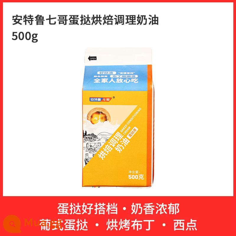 Qige Bồ Đào Nha bánh tart trứng da bánh tart trứng chất lỏng kết hợp gói nhà nướng nồi chiên không dầu tự chế bán thành phẩm hàng đầu cửa hàng - Chất lỏng bánh trứng Qige 500g*1 hộp..