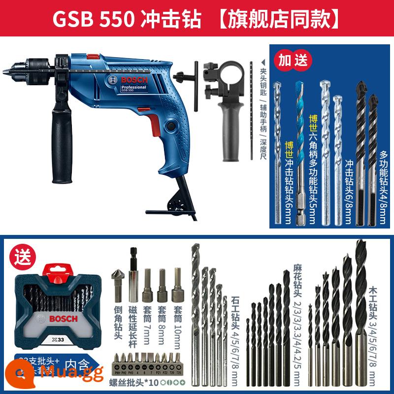 Sản phẩm mới của Bosch máy khoan điện máy khoan động lực GSB570 máy khoan búa điện nhỏ đa chức năng máy khoan điện gia dụng bác sĩ dụng cụ điện - Hộp carton GSB550 tương tự của cửa hàng hàng đầu đi kèm bộ 33 sản phẩm của Bosch