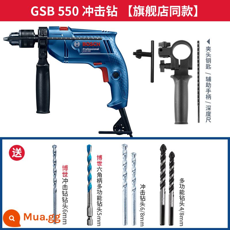 Sản phẩm mới của Bosch máy khoan điện máy khoan động lực GSB570 máy khoan búa điện nhỏ đa chức năng máy khoan điện gia dụng bác sĩ dụng cụ điện - Hộp GSB550 tương tự ở cửa hàng hàng đầu đi kèm với mũi khoan Bosch