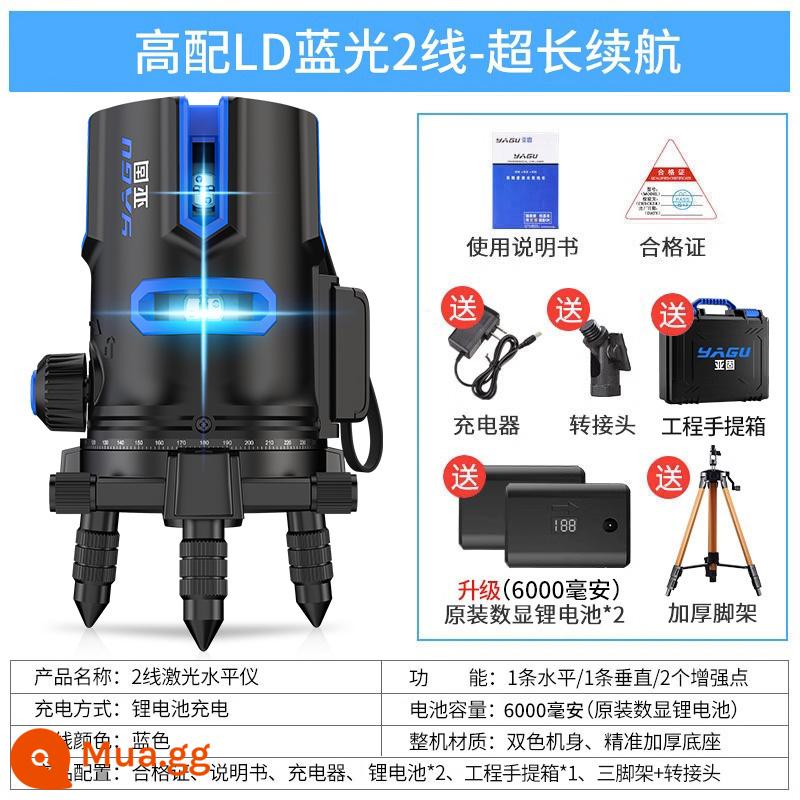 Máy đo mức ánh sáng xanh phụ rắn laser 2 dòng 3 dòng 5 dòng độ chính xác cao ánh sáng mạnh dòng mỏng hồng ngoại tự động cân bằng nước - German Touch LD Blu-ray 2-line [hộp chống rơi + màn hình kỹ thuật số pin lithium x2 tuổi thọ pin dài] chân máy