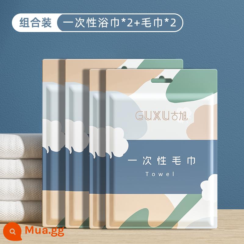 Khăn tắm dùng một lần đi du lịch đóng gói riêng khăn dùng một lần dày và mở rộng nguồn cung cấp khách sạn tắm cotton nguyên chất lớn - [Gói B]: 2 khăn tắm + 4 khăn lau tay