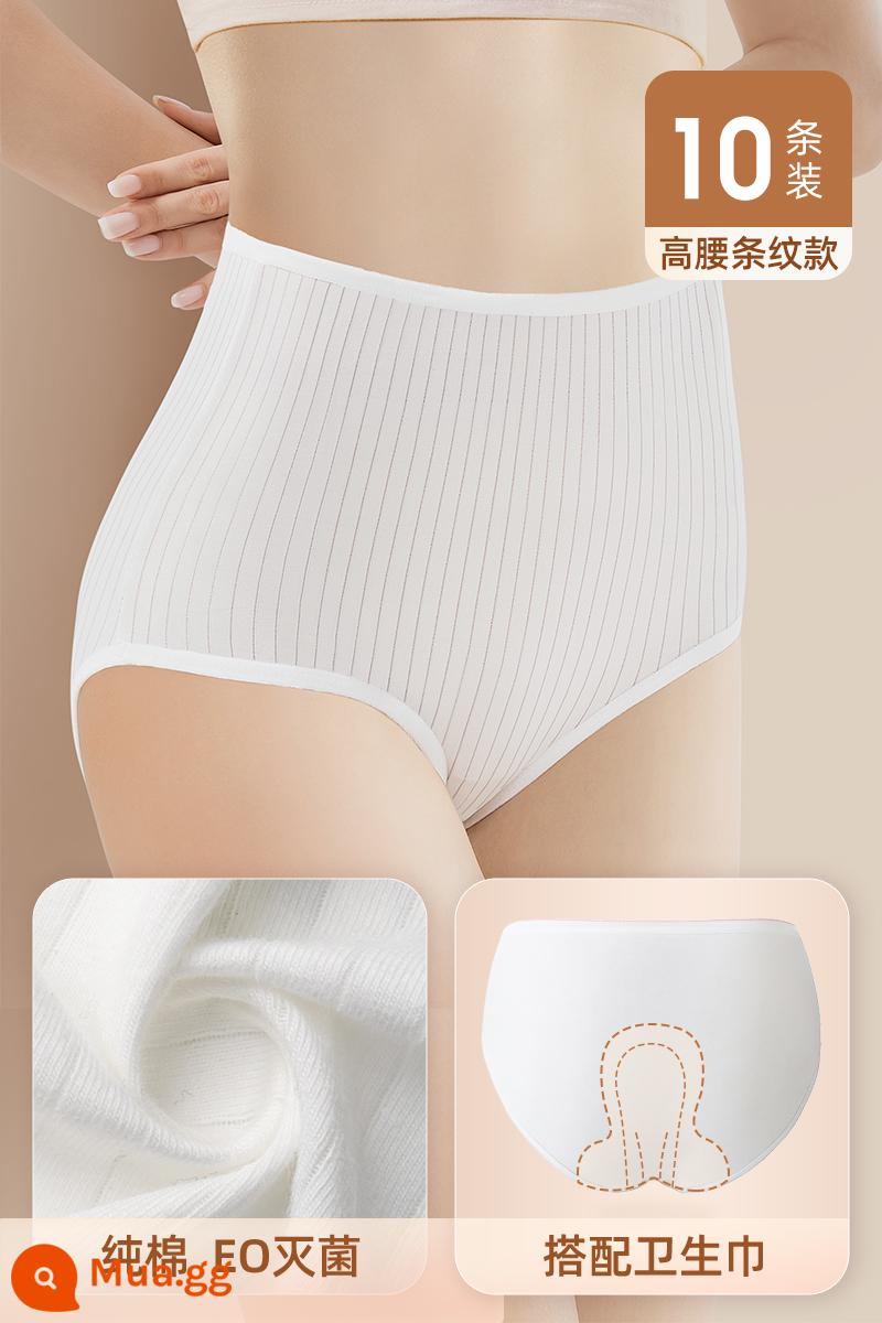 Đồ lót dùng một lần cho nữ, cotton nguyên chất, vô trùng, bà bầu, sau sinh, cỡ lớn, lưng cao, du lịch bà bầu, quần short sau sinh - Yếm sọc trắng lưng cao [10 cái/1 hộp] cotton nguyên chất tiệt trùng ôm bụng không gây bí bụng