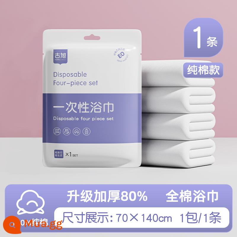 Guxu khăn nén dùng một lần khăn mặt cotton nguyên chất dày và mở rộng khăn làm sạch du lịch xách tay độc lập bao bì - 100% cotton [1 khăn tắm cotton] 70*140