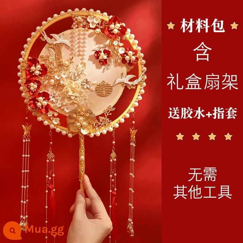 Nhóm màu sâm panh quạt đám cưới cô dâu chất liệu tự làm trọn gói handmade hi quạt Xiuhe quần áo cưới phong cách Trung Hoa kết hôn với quạt mặt nạ - Hộp đựng quạt chất liệu vàng sâm panh (nhựa)