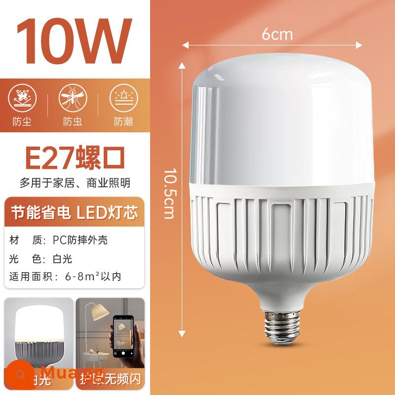 Bóng đèn LED hộ gia đình E27 vít tiết kiệm năng lượng xoắn ốc đèn ánh sáng trắng siêu sáng bảo vệ mắt không có bóng đèn chiếu sáng công suất cao hoạt nghiệm - Phóng to và làm sáng không nhấp nháy SY-10W★Mua 9 tặng 1