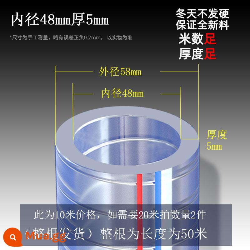 Ống dây thép trong suốt PVC, ống dầu dày 50 bằng nhựa, ống dây thép 25mm chịu nhiệt độ cao Ống nước 1/1.5/2 inch - Đường kính trong 48mm, độ dày 5 mm [10 mét]