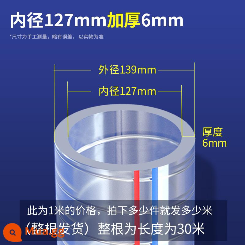 Ống dây thép trong suốt PVC, ống dầu dày 50 bằng nhựa, ống dây thép 25mm chịu nhiệt độ cao Ống nước 1/1.5/2 inch - Đường kính trong 127mm, dày 6 mm [giá mỗi mét]