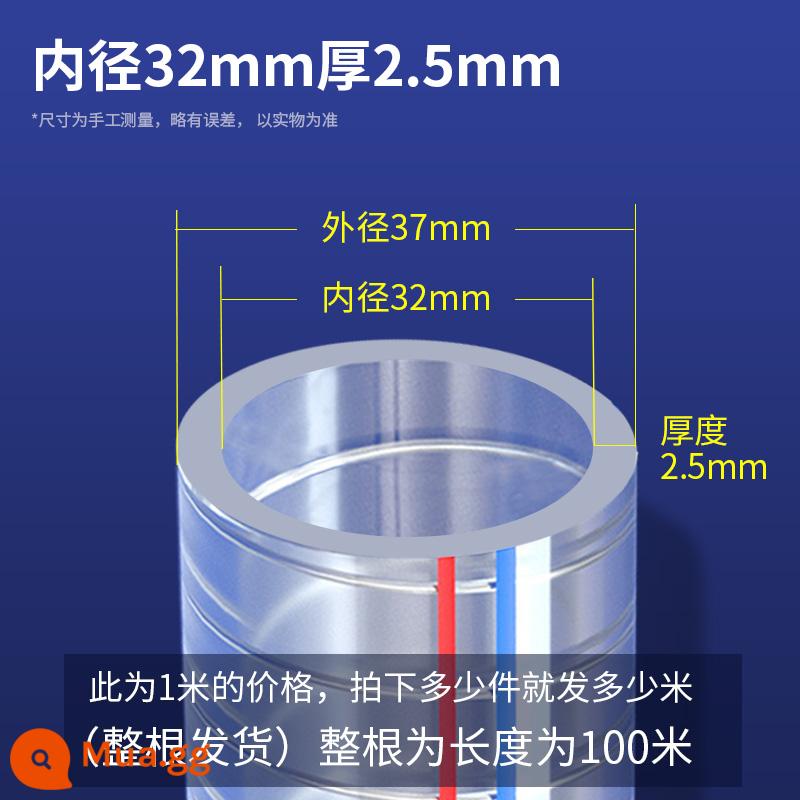 Ống dây thép trong suốt PVC, ống dầu dày 50 bằng nhựa, ống dây thép 25mm chịu nhiệt độ cao Ống nước 1/1.5/2 inch - [1,2 inch] đường kính trong dày 32mm 2,5mm [giá 1 mét]