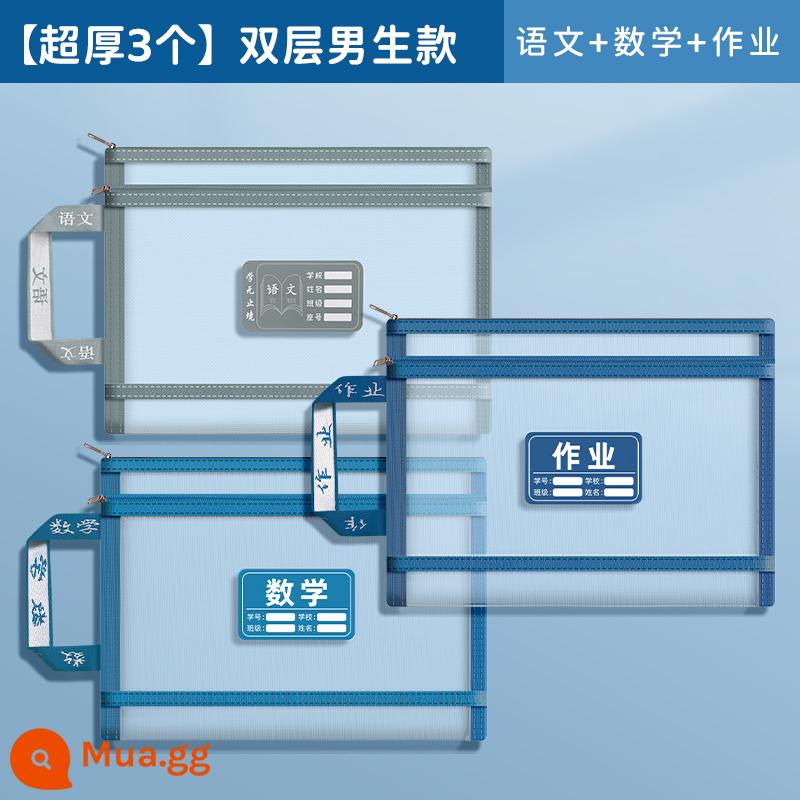 Túi đựng tài liệu học sinh tiểu học phân loại môn học túi khóa kéo loại túi đựng giấy kiểm tra A4 trong suốt đựng sách túi dữ liệu túi đựng bài tập học phí túi xách sợi lưới túi học ngôn ngữ số tiếng anh hai lớp dung lượng lớn - [3 Miếng Siêu Dày] Hai Lớp Kiểu Bé Trai/Bài Nói + Số + Bài Tập Về Nhà