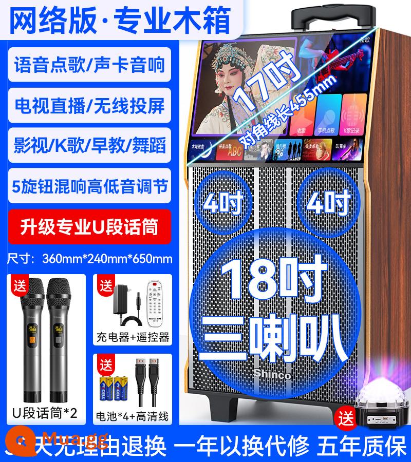 Vuông vũ âm thanh có màn hình hiển thị loa ngoài trời hát karaoke bluetooth ktv micro gia đình micro All - Phiên bản trực tuyến 43 inch [màn hình cảm ứng cực rõ + ba loa 18 inch) + 2 micrô + pin + gói quà tặng đèn lồng [yêu cầu giọng nói/bài hát viết tay + ghi âm]