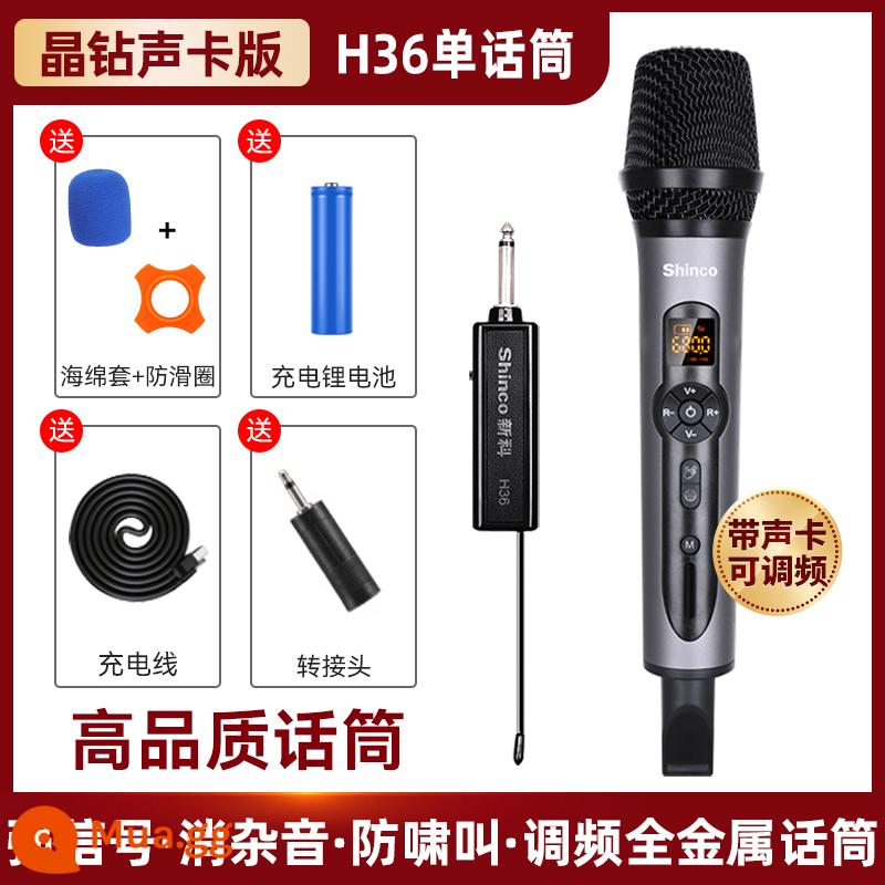 Micrô không dây, micrô và âm thanh karaoke gia đình tất cả trong một đặc biệt phổ thông một cho hai ktv hát bluetooth thu - [Phiên bản thẻ âm thanh Jingdiaan] Micrô đơn [Toàn bộ kim loại, tần số có thể điều chỉnh, tín hiệu mạnh, chống hú, loại bỏ tiếng ồn]