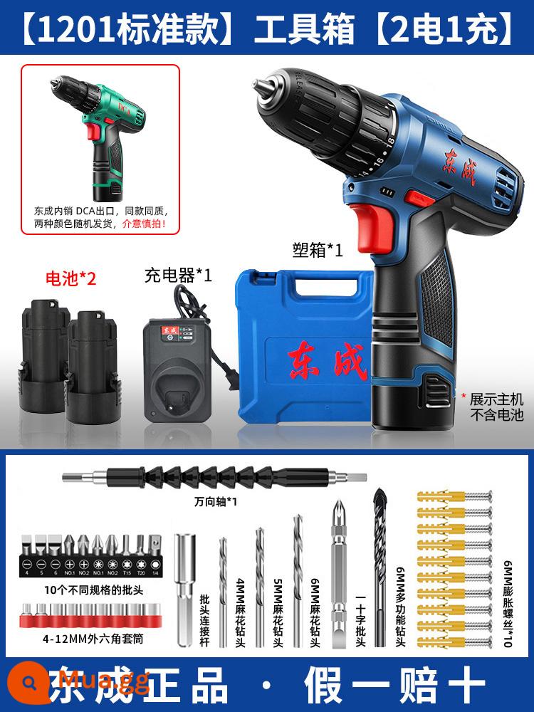 Máy khoan điện Dongcheng sạc pin lithium không chổi than máy khoan tác động dụng cụ gia đình Máy khoan điện Dongcheng tuốc nơ vít - [Mẫu tiêu chuẩn 12V] Pin kép [Hộp nhựa] + Gói