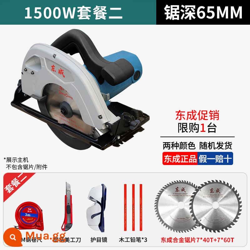 Máy cưa đĩa Dongcheng 7 inch 9 inch máy cưa gỗ cầm tay cưa bàn lật máy cắt đĩa cưa đĩa Dongcheng power tools - [185 mẫu] 7 inch/1500W [Gói giá trị 2]