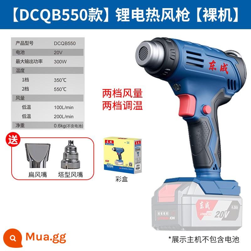 Đông Thành 18/20V/pin/sạc/bộ chuyển đổi/tuốc nơ vít điện/máy khoan búa điện/máy khoan điện máy mài góc pin lithium - Súng bắn nhiệt DCQB550 (cơ trần) 20V