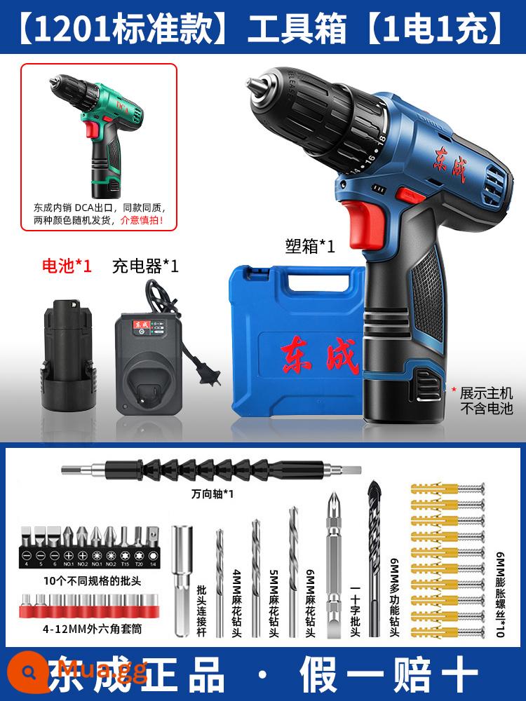 Máy khoan điện Dongcheng sạc pin lithium không chổi than máy khoan tác động dụng cụ gia đình Máy khoan điện Dongcheng tuốc nơ vít - [Mẫu tiêu chuẩn 12V] Pin đơn [Hộp nhựa] + Gói