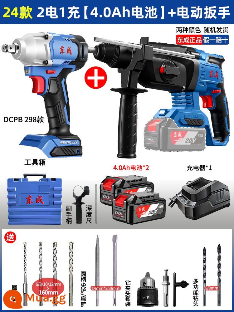 Máy khoan búa điện sạc Dongcheng điện chọn máy khoan va đập pin lithium không chổi than đa năng kép đồng hồ điện Dongcheng dụng cụ điện búa điện - [24 mẫu] Điện kép [4.0AH] + tuốc nơ vít điện