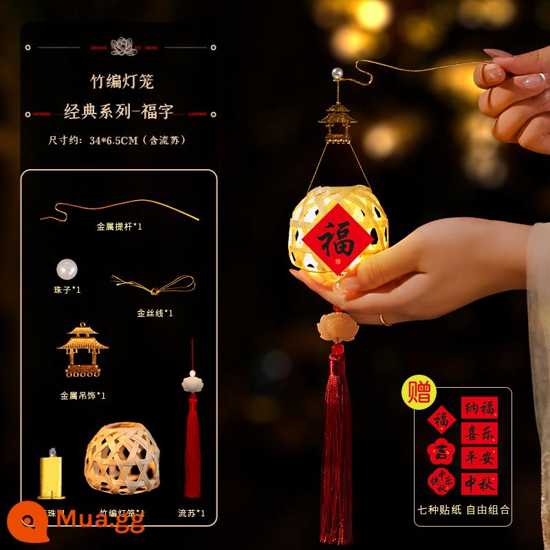 2023 Mới Trung Thu Trẻ Em Tre Dệt Di Động Đèn Lồng Cổ Handmade DIY Thỏ Đèn Lồng Gian Hàng Treo Trang Trí - [Nâng cấp] Chữ "Fu"丨Đèn lồng tre