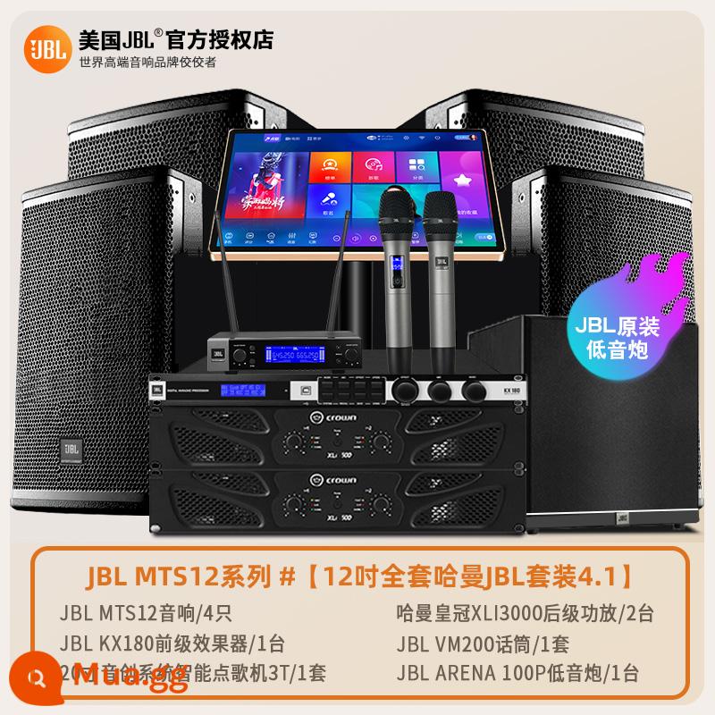 Bộ âm thanh JBL MTS10 home KTV trọn bộ thiết bị loa cao cấp chuyên nghiệp karaoke biệt thự biệt thự câu lạc bộ tiệc cưới sân khấu vừa và nhỏ quán bar gia đình hát karaoke sang trọng đích thực - [Dòng giải trí cao cấp MTS12] Bộ Harman JBL 12 inch trọn bộ 4.1