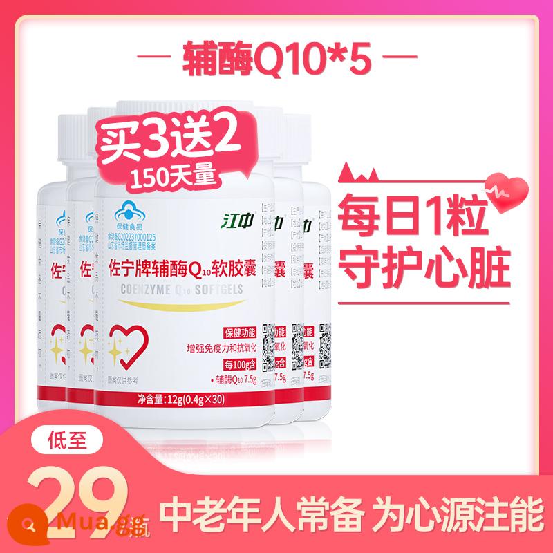 Jiangzhong coenzyme q10 viên nang sản phẩm sức khỏe cơ tim không làm giảm viên coenzyme q10 trong nước chính thức cửa hàng hàng đầu - Coenzym Q10*5 [Gói củng cố để tăng cường củng cố]