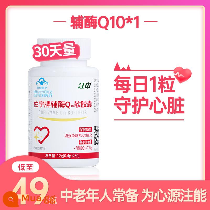 Jiangzhong coenzyme q10 viên nang sản phẩm sức khỏe cơ tim không làm giảm viên coenzyme q10 trong nước chính thức cửa hàng hàng đầu - Coenzym Q10*1 [Gói dùng thử không tiết kiệm chi phí]