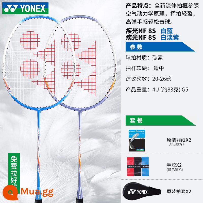 Vợt cầu lông YONEX Yonex chính hãng hàng đầu cửa hàng vợt đôi carbon đầy đủ siêu nhẹ trẻ em yy thiết bị chuyên nghiệp - Trắng xanh + trắng oải hương NF8S (2 gói tiêm đôi) không bóng