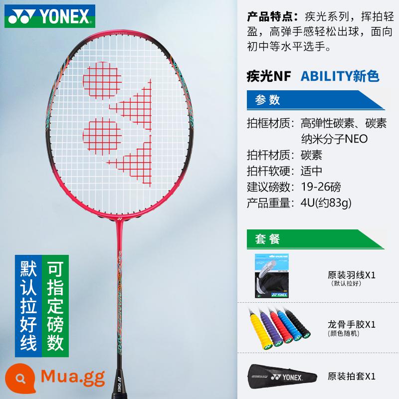 Vợt cầu lông yonex Yonex chính hãng single shot full carbon siêu nhẹ vợt chuyên nghiệp yy trắng hổ lông vợt - Đèn flash màu đỏ tươi NFA loại tốc độ phục hồi cao 4U không có LOGO theo mặc định