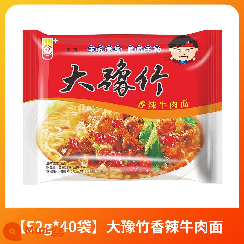 Mì ăn liền Dayu Bamboo Mì cay đóng gói FCL Mì giòn Mì ăn khô Mì ăn liền Nostalgic Zero Food - [40 gói] Mì Bò Cay