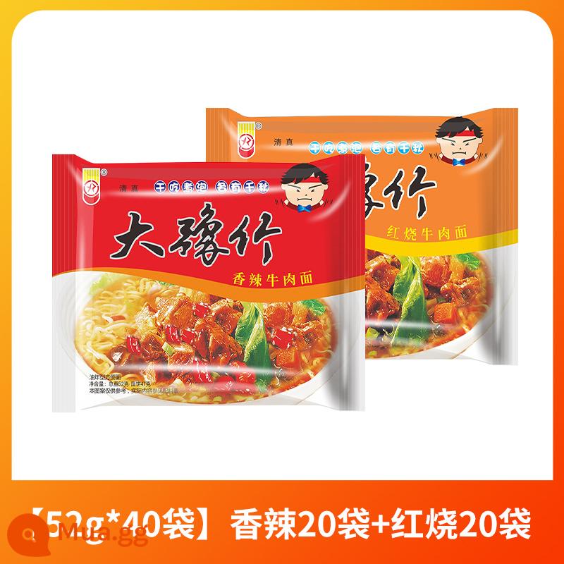 Mì ăn liền Dayu Bamboo Mì cay đóng gói FCL Mì giòn Mì ăn khô Mì ăn liền Nostalgic Zero Food - [Gói 40] Cay 20+ om 20