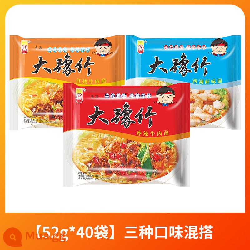 Mì ăn liền Dayu Bamboo Mì cay đóng gói FCL Mì giòn Mì ăn khô Mì ăn liền Nostalgic Zero Food - [Gói 40] Trộn và kết hợp ba hương vị