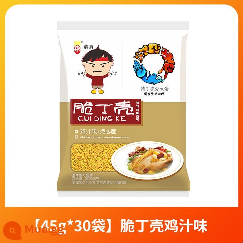 Mì ăn liền Crispy Ding Shell Yuzhu nguyên hộp 30 gói mì ăn khô mì giòn mì giòn mì ăn nhanh tiện lợi mì cọ ăn vặt - [30 túi] Vị sốt gà vỏ thái hạt lựu giòn