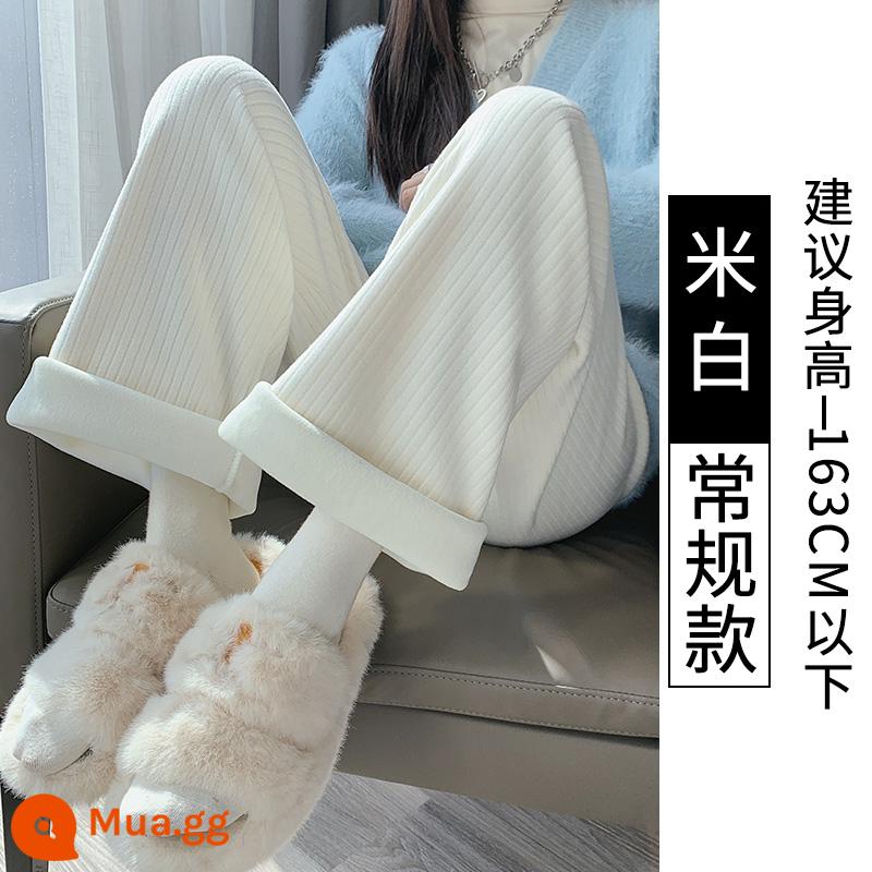 Trắng dệt kim nhung quần ống rộng nữ mùa thu đông cao cấp xếp nếp rời cashmere dày thẳng ống sáp mềm quần - Màu trắng nhạt cộng với nhung [kiểu thông thường]