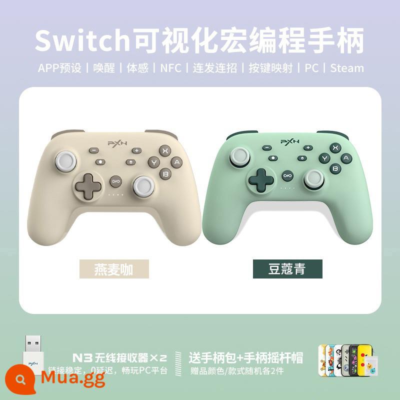 Laishida P50 Nintendo Switch Xử lý trò chơi NSPRO Chuyển động ban đầu của phong trào ban đầu của Sản xuất không dây Somatosensory Somatosensory Malio không dây Somatosensory Malio - [Ưu đãi đặc biệt] Bạch đậu khấu PRO + Cà phê bột yến mạch PRO