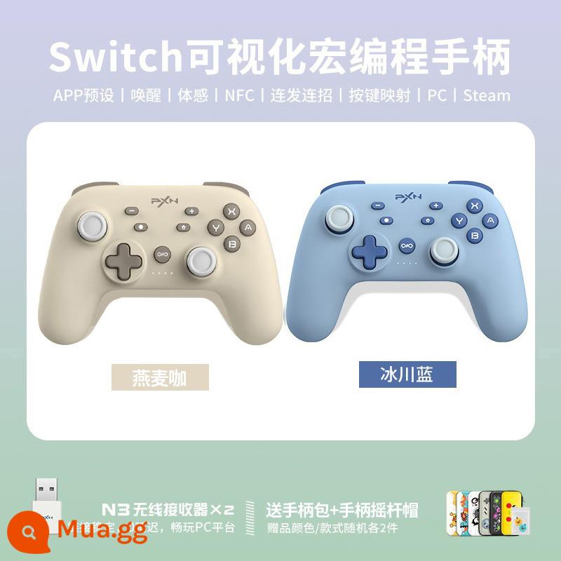 Laishida P50 Nintendo Switch Xử lý trò chơi NSPRO Chuyển động ban đầu của phong trào ban đầu của Sản xuất không dây Somatosensory Somatosensory Malio không dây Somatosensory Malio - [Ưu đãi đặc biệt] Glacier Blue PRO+Cà phê bột yến mạch PRO