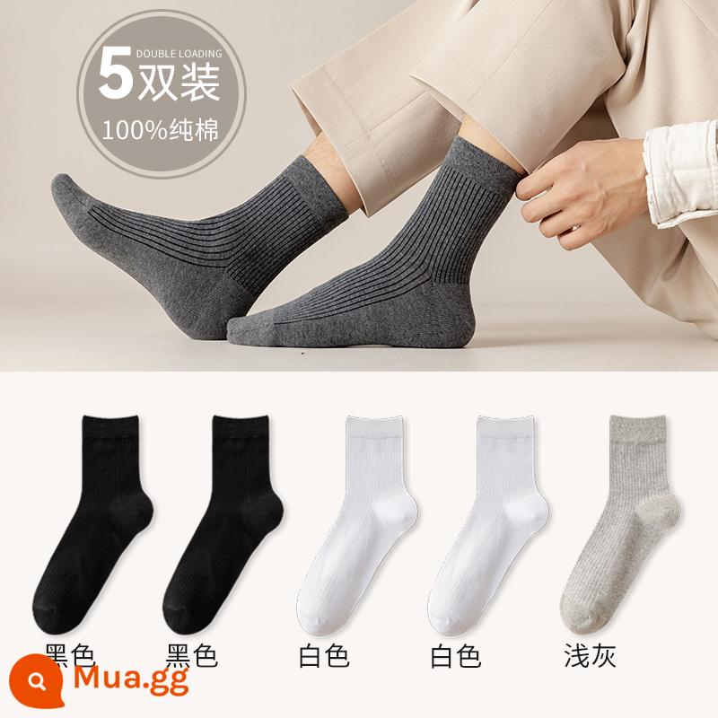 Tất cotton nguyên chất mẫu thu đông nam dày dặn khử mùi thấm hút mồ hôi thoáng khí thể thao ống giữa cotton màu trơn vớ dài bé trai thủy triều - Đen + đen + trắng + trắng + xám nhạt