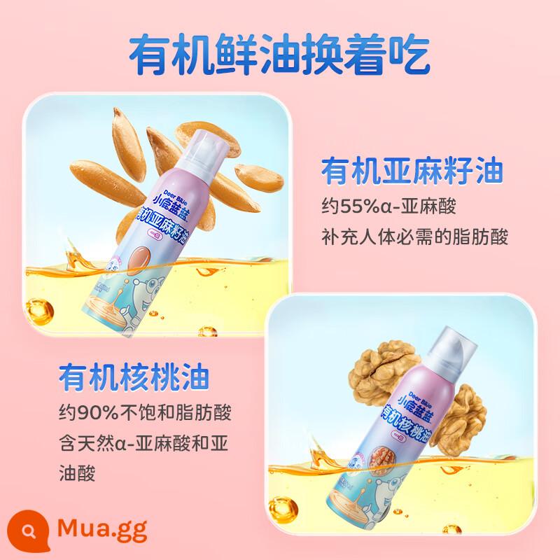 Nước tương hữu cơ Xiaolu Lanlan 150ml * 2 chai gia vị ủ cho trẻ em, bổ sung thức ăn không thiết yếu cho bé để có dinh dưỡng tốt - [Miễn phí vận chuyển cho từ 6 sản phẩm trở lên] Dầu hồ đào hữu cơ 150ml/chai (có thể xịt)