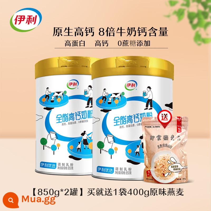 Sữa bột tách béo giàu canxi giàu protein Yili dành cho phụ nữ trưởng thành dành cho nam giới dành cho người trung niên và người cao tuổi bữa sáng dinh dưỡng sữa ít béo - 2 lon sữa bột giàu canxi đầy đủ chất béo + 1 túi yến mạch