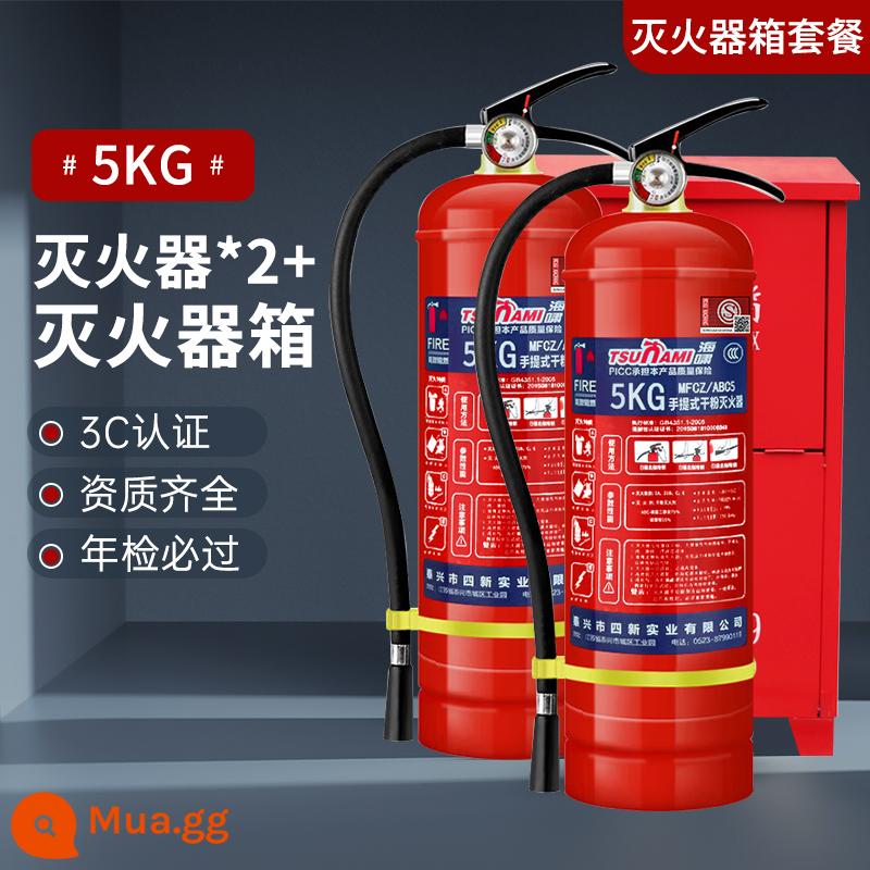 Cửa hàng bình chữa cháy hộ gia đình 4kg bột khô 235kg bộ hộp đựng bình chữa cháy ô tô xách tay thiết bị chữa cháy - 2 bình chữa cháy 5kg + 1 hộp chữa cháy