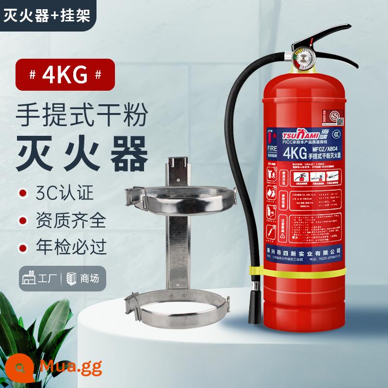 Cửa hàng bình chữa cháy hộ gia đình 4kg bột khô 235kg bộ hộp đựng bình chữa cháy ô tô xách tay thiết bị chữa cháy - Bình chữa cháy bột khô 4kg + giá đỡ