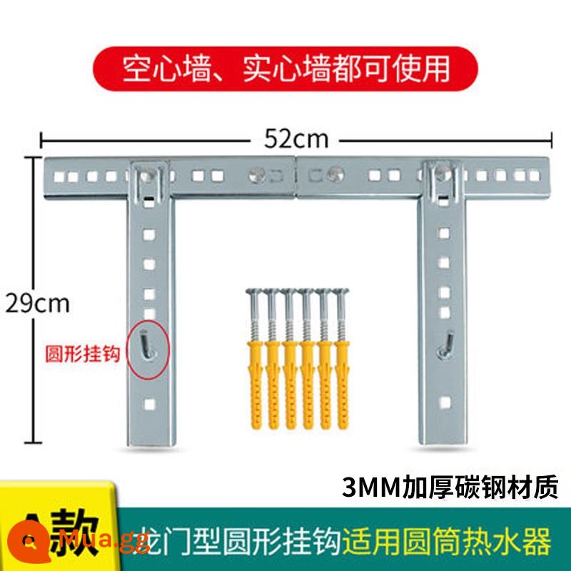 Máy nước nóng đặc biệt giá treo gạch rỗng đa năng bằng thép không gỉ hình chữ L có thể điều chỉnh chịu lực khung an toàn cố định treo tường - Áp dụng cho thùng tròn (móc tròn dày 3 mm thép carbon 52 * 29cm) vật liệu đã chọn