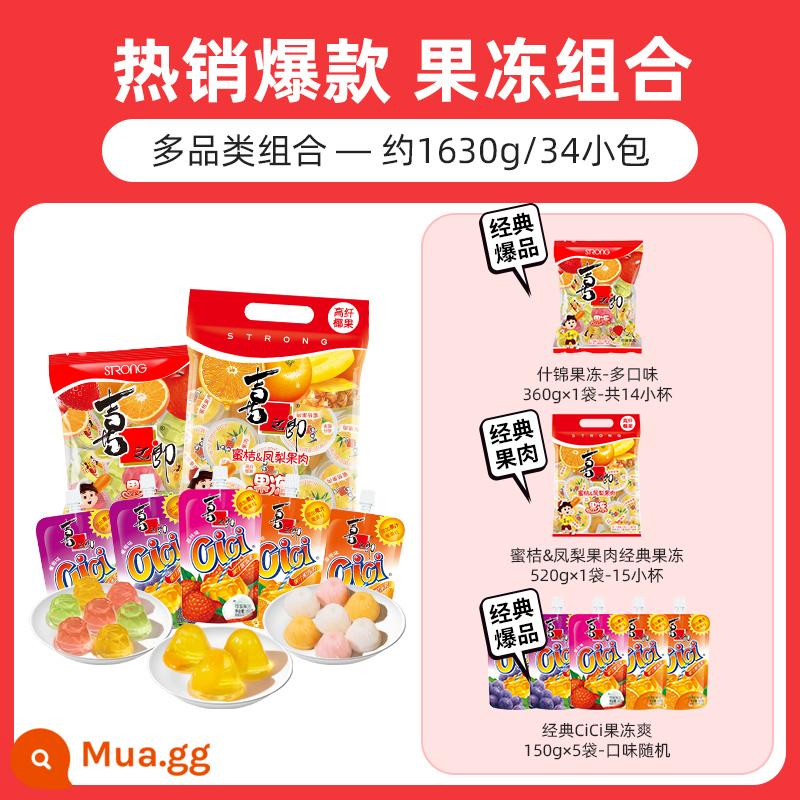 Thạch trái cây độc đoán Xizhilang 200g * 12 cốc lớn các loại đào và quýt vàng Đồ ăn nhẹ dành cho trẻ em nguyên hộp - [Hương vị cổ điển] 3 pound | 34 túi nhỏ | Thạch cổ điển có cùi (không có túi quà)