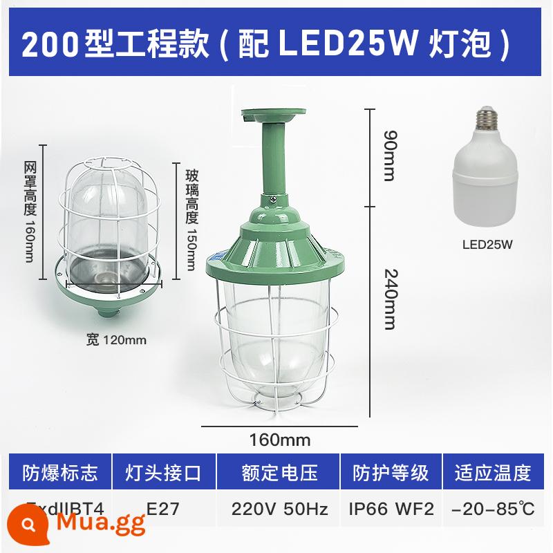 Đèn LED chống cháy nổ nhà kho xưởng phòng nhà máy trạm xăng chống cháy nổ đèn công nghiệp và khai thác mỏ đèn chùm chao đèn chống thấm tiêu chuẩn quốc gia - Chụp đèn loại 200 [với bóng đèn LED25W] Model kỹ thuật