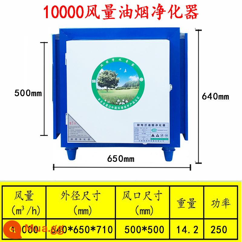 Máy lọc khói dầu nhỏ Tất cả phục vụ thương mại nhà hàng bếp nướng 4000 thể tích không khí khách sạn hộ gia đình bảo vệ môi trường - [Chuyển động kép dày] Máy lọc khói dầu thể tích không khí 10000