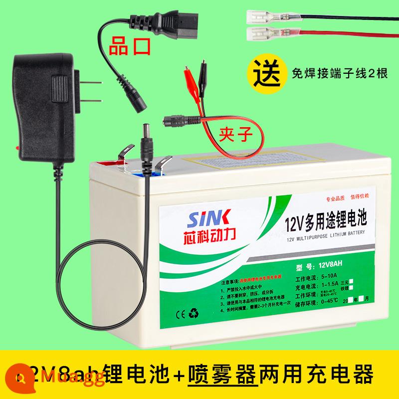 Pin máy phun 12 v pin lithium dung lượng lớn nông nghiệp 12v8ahv12v12a pin điều khiển truy cập ánh sáng âm thanh - Bộ sạc đa năng lõi pin lithium 12V8+ đi kèm với cáp cắm không hàn